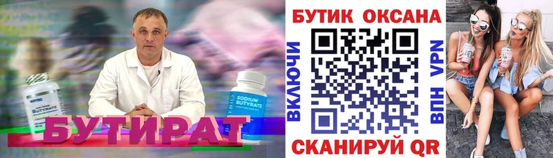 БУТИРАТ оксана  Красный Кут 