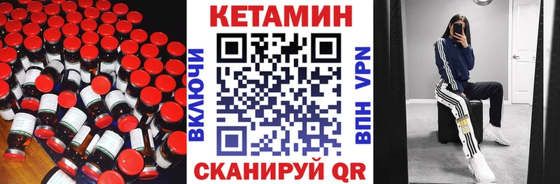 Кетамин ketamine  Красный Кут 